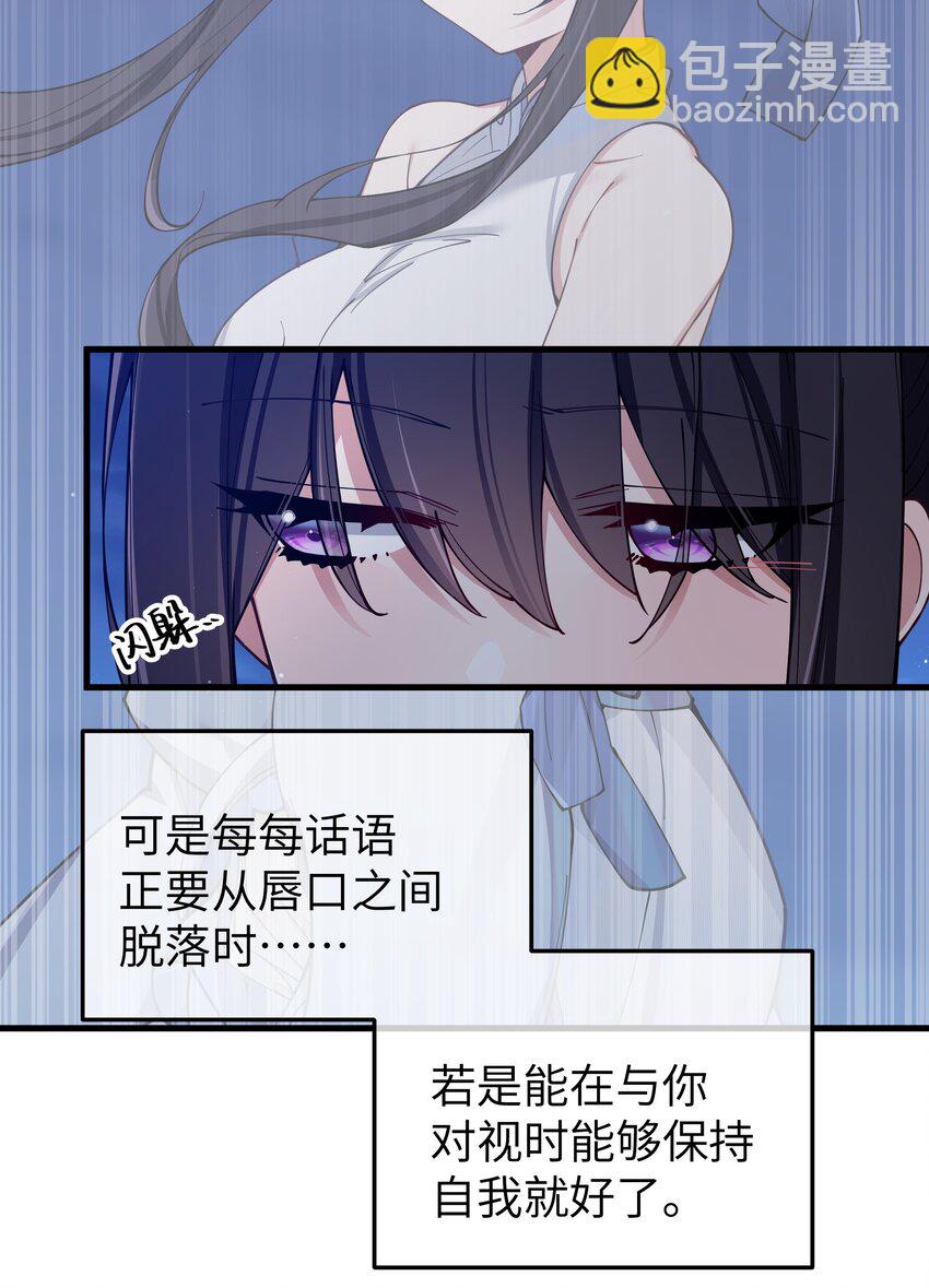 078 这份情感&hellip;是虚假的嘛？(1/2)-第84话