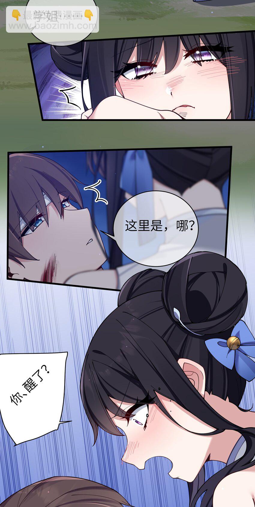 078 这份情感&hellip;是虚假的嘛？(1/2)-第84话