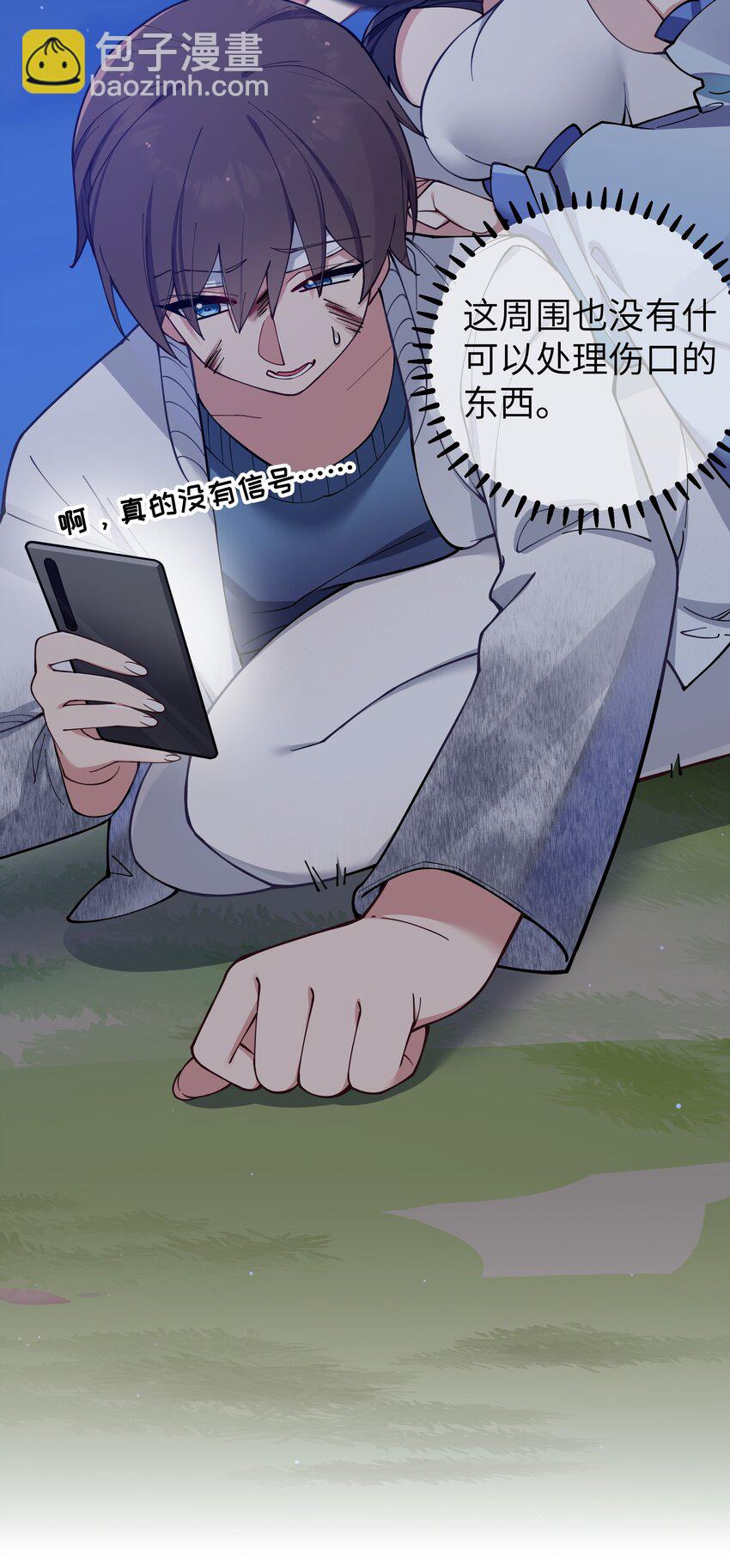 078 这份情感&hellip;是虚假的嘛？(1/2)-第84话