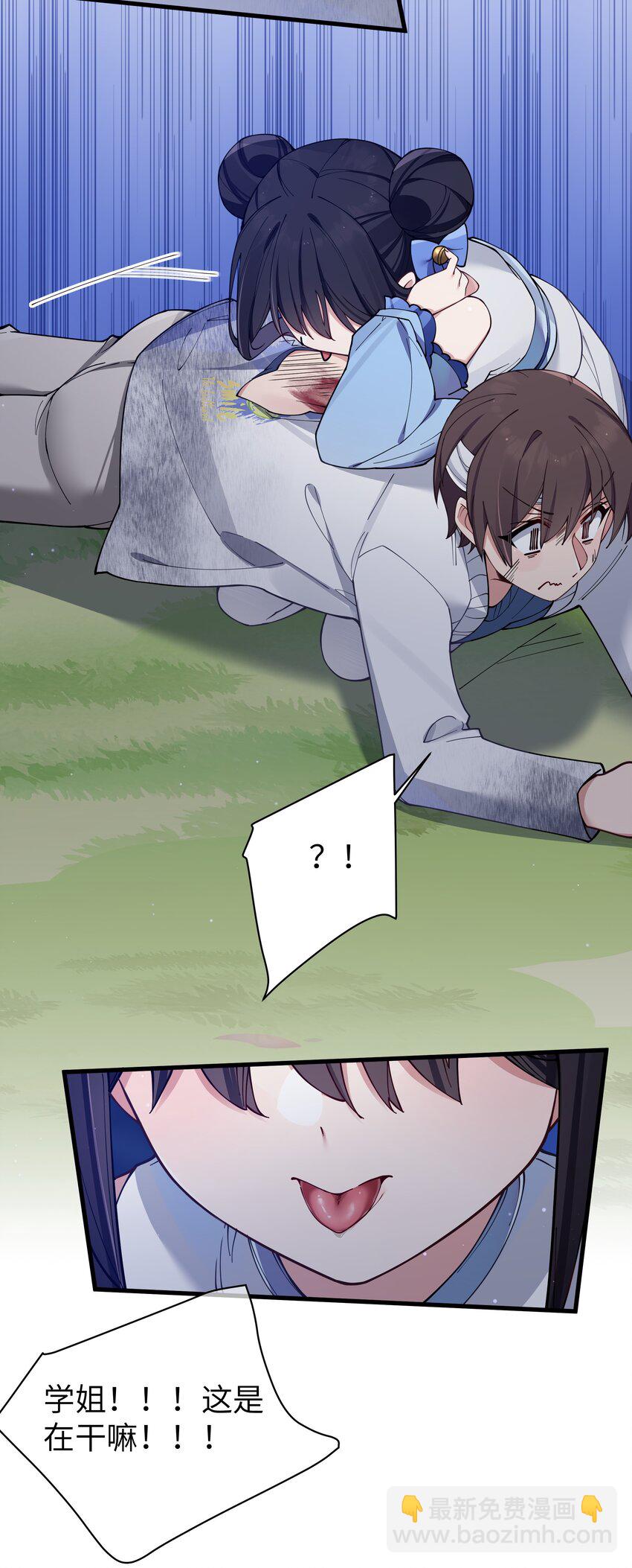 078 这份情感&hellip;是虚假的嘛？(1/2)-第84话