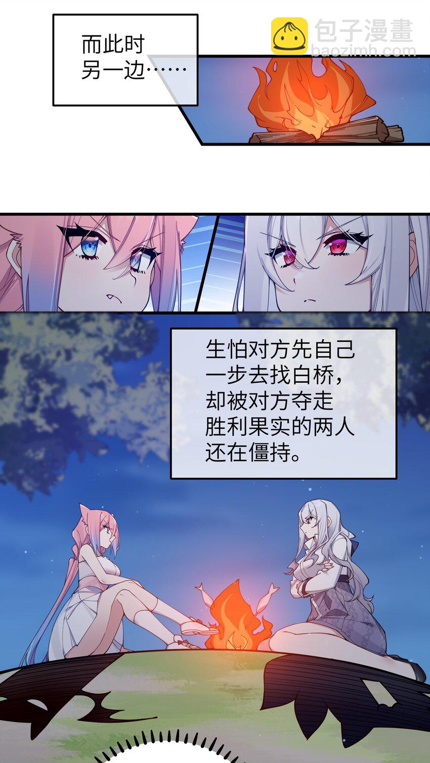 078 这份情感&hellip;是虚假的嘛？(1/2)-第84话