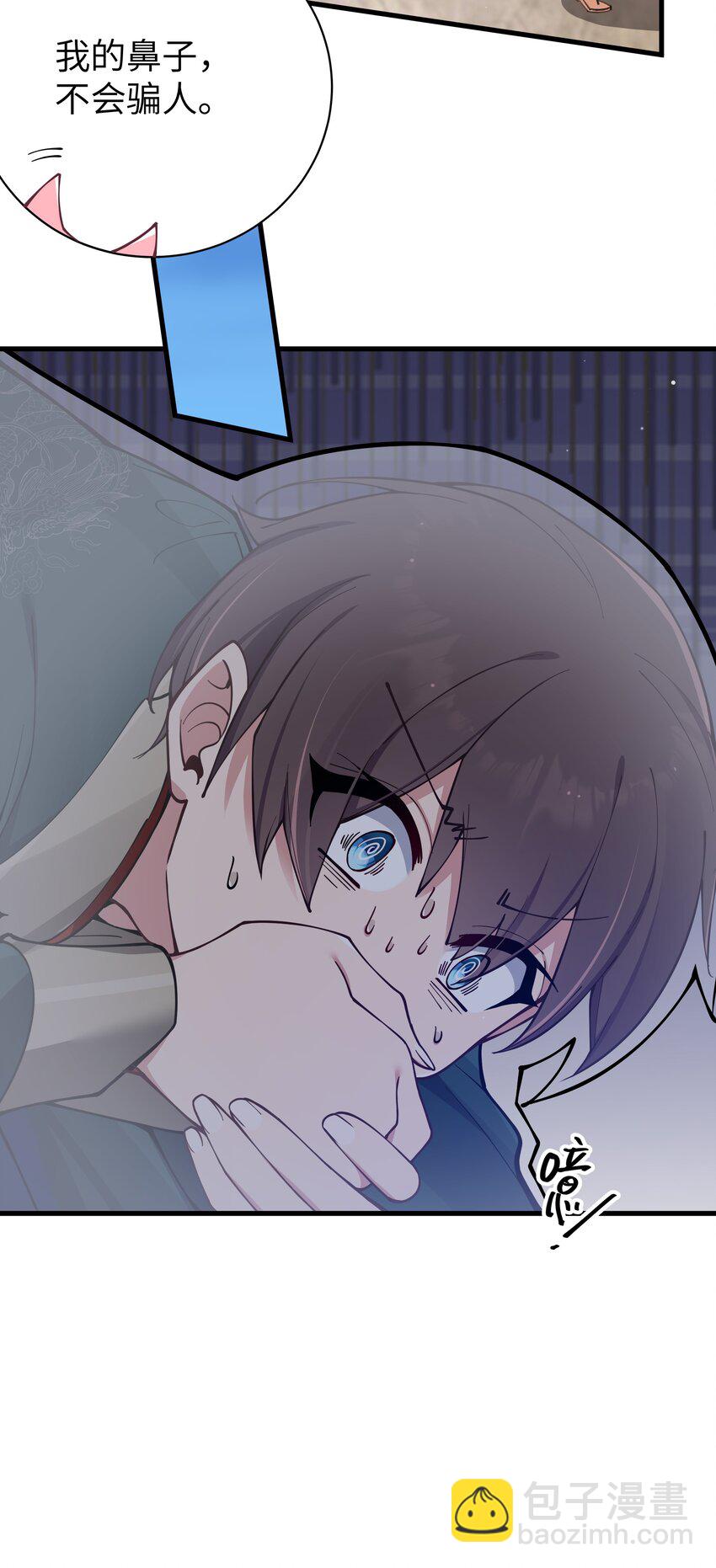 080 换衣间里的hentai ？！(1/2)-第86话