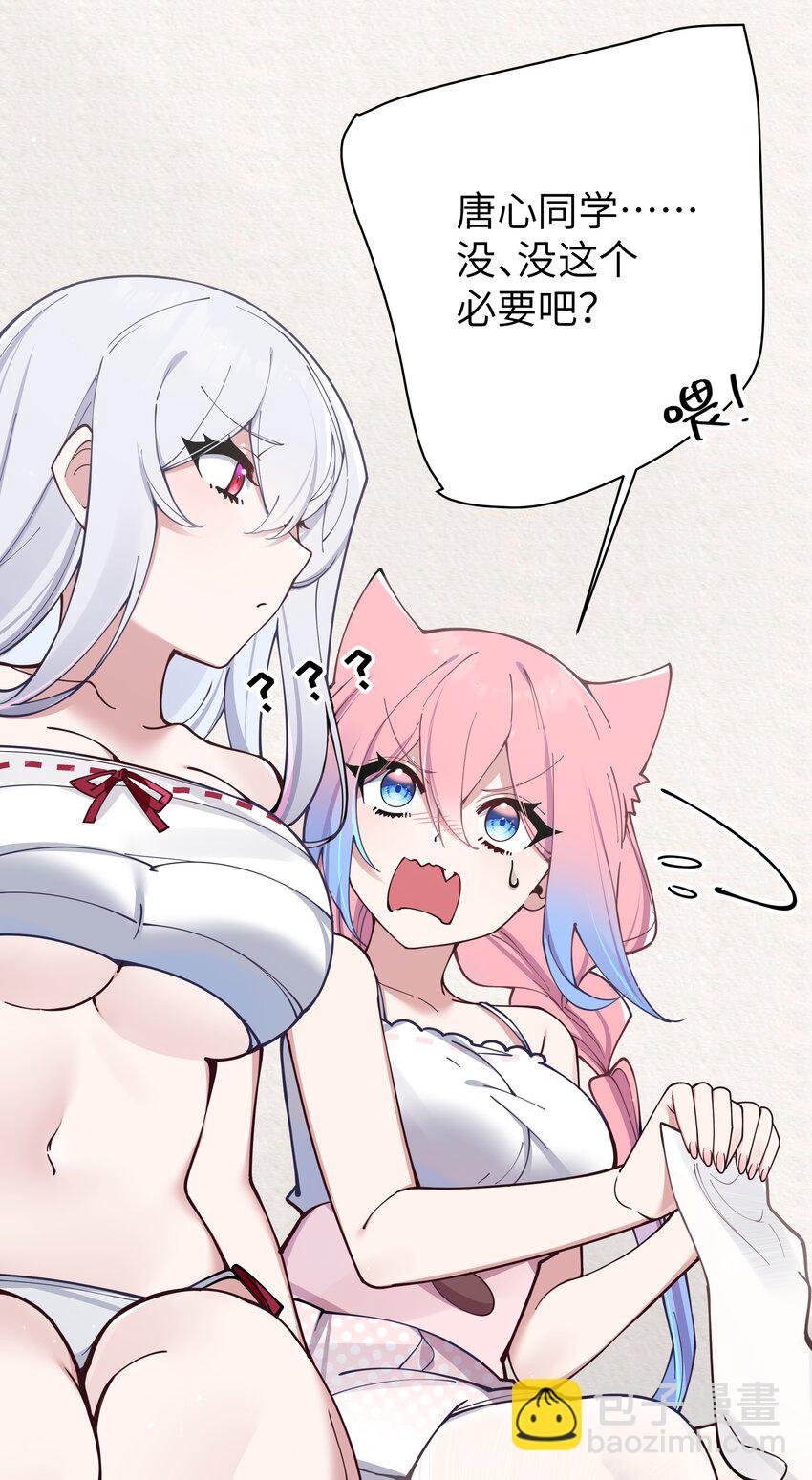 080 换衣间里的hentai ？！(1/2)-第86话