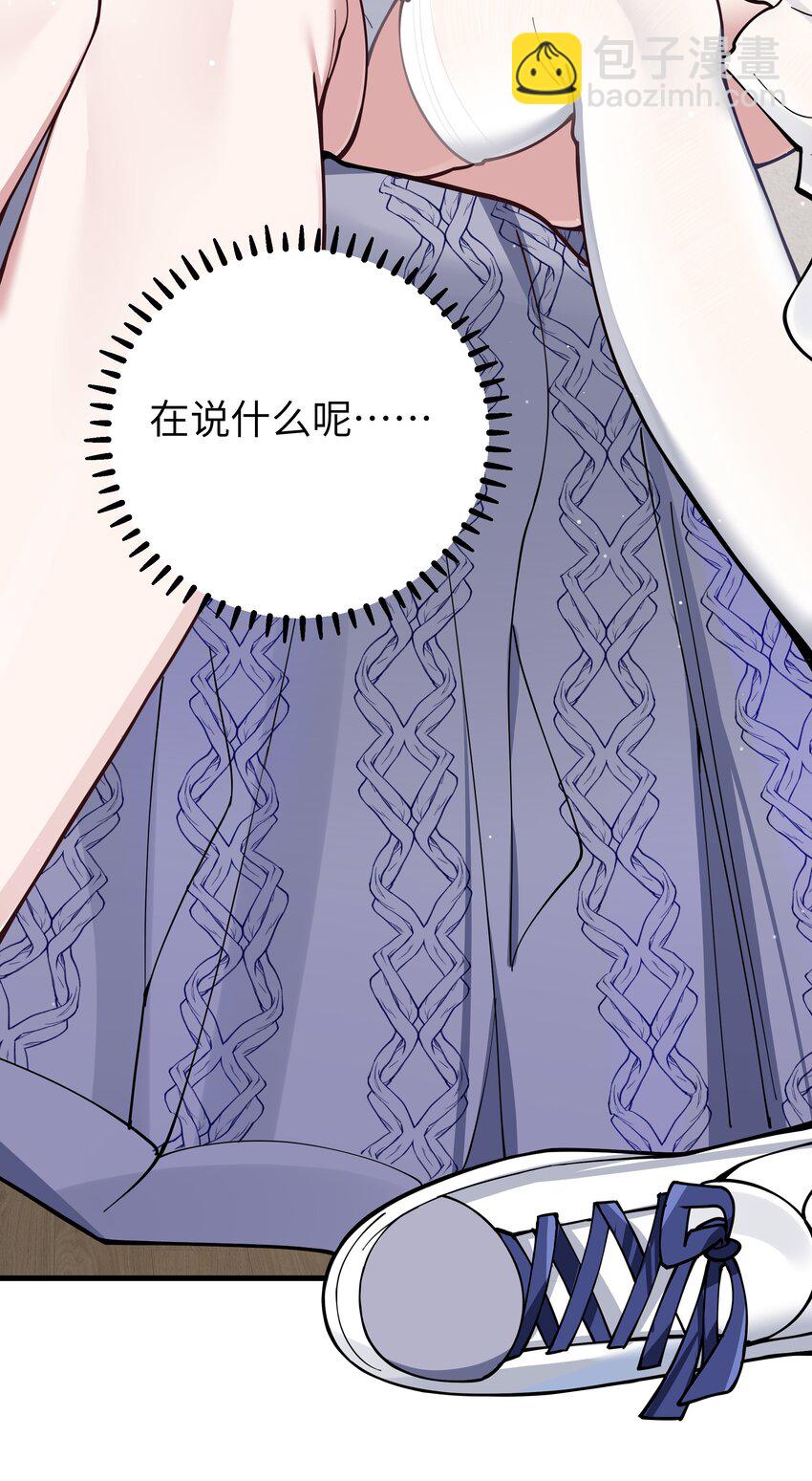 080 换衣间里的hentai ？！(1/2)-第86话