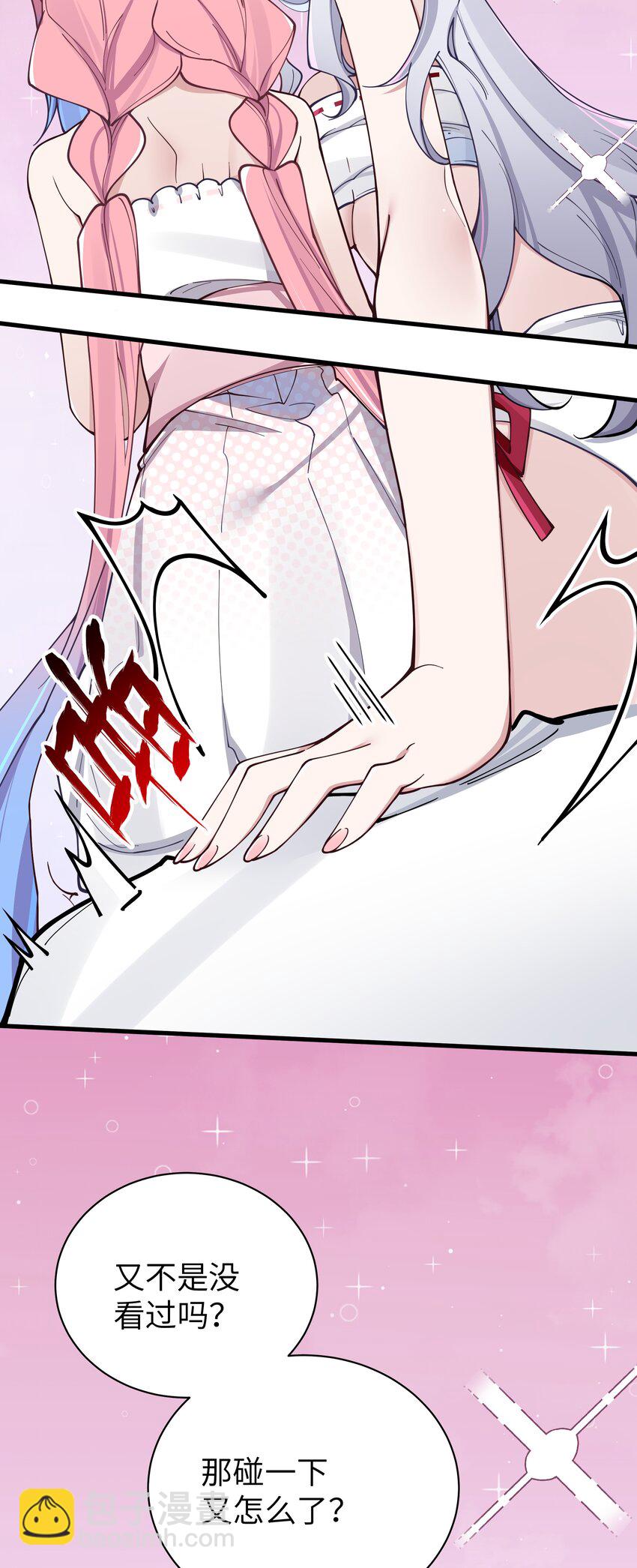 080 换衣间里的hentai ？！(1/2)-第86话