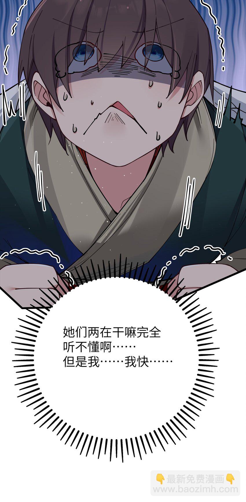 080 换衣间里的hentai ？！(1/2)-第86话