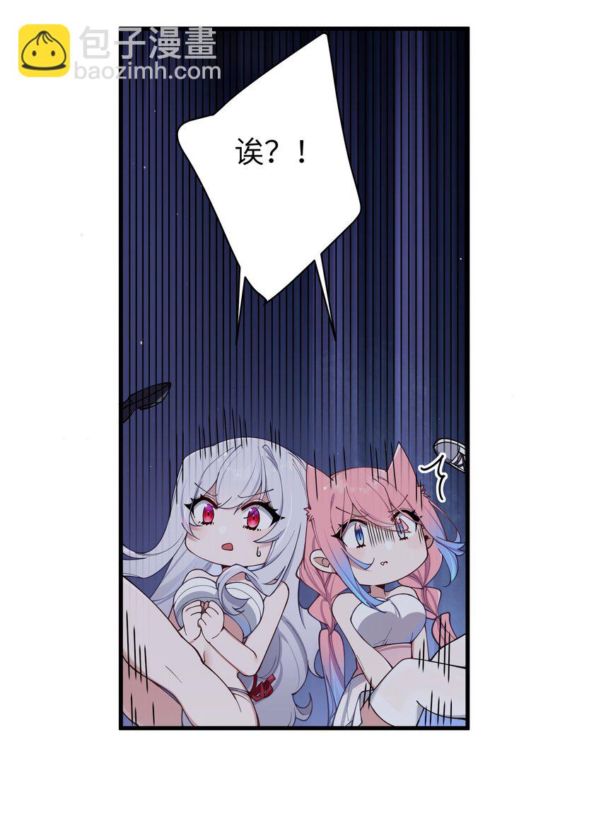 080 换衣间里的hentai ？！(1/2)-第86话