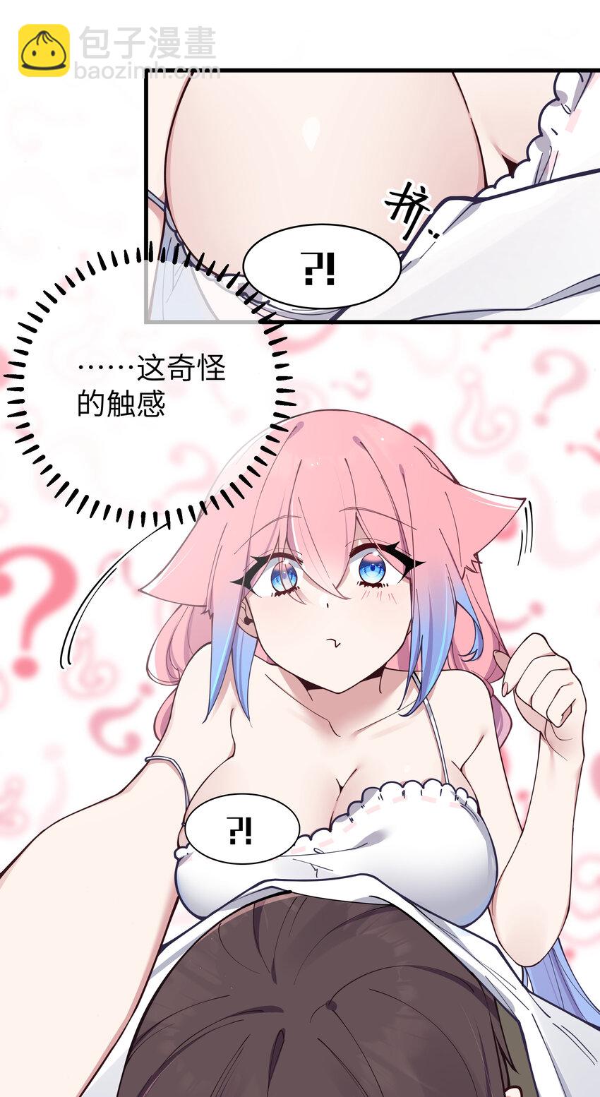 080 换衣间里的hentai ？！(1/2)-第86话