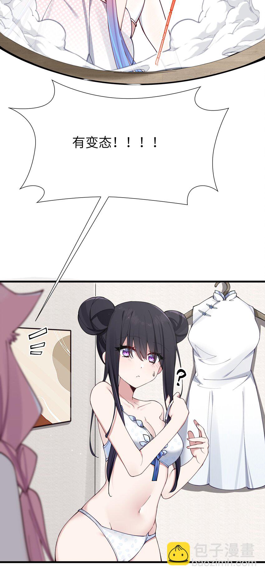 080 换衣间里的hentai ？！(1/2)-第86话