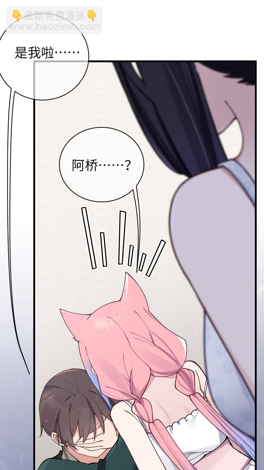 080 换衣间里的hentai ？！(1/2)-第86话