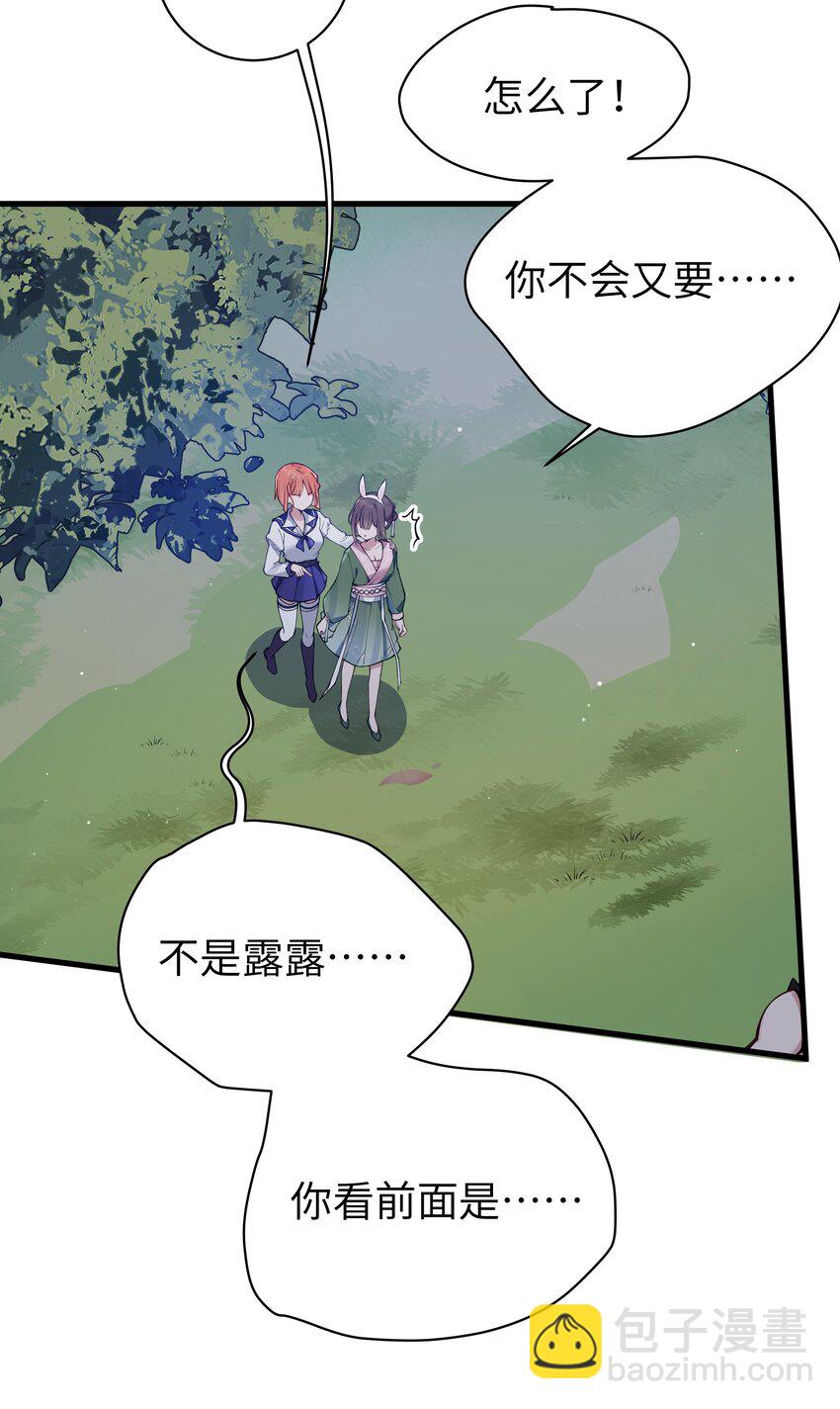 080 换衣间里的hentai ？！(1/2)-第86话