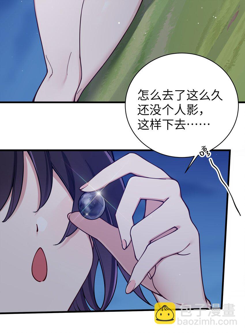 080 换衣间里的hentai ？！(1/2)-第86话