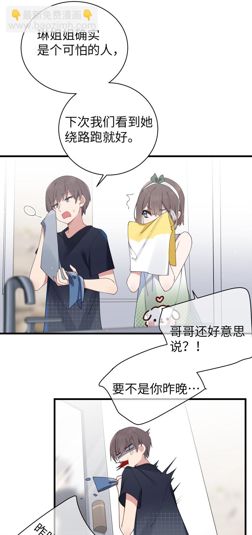 082 敏感的地方被哥哥肆意抚摸的感觉&hellip;&hellip;-第88话