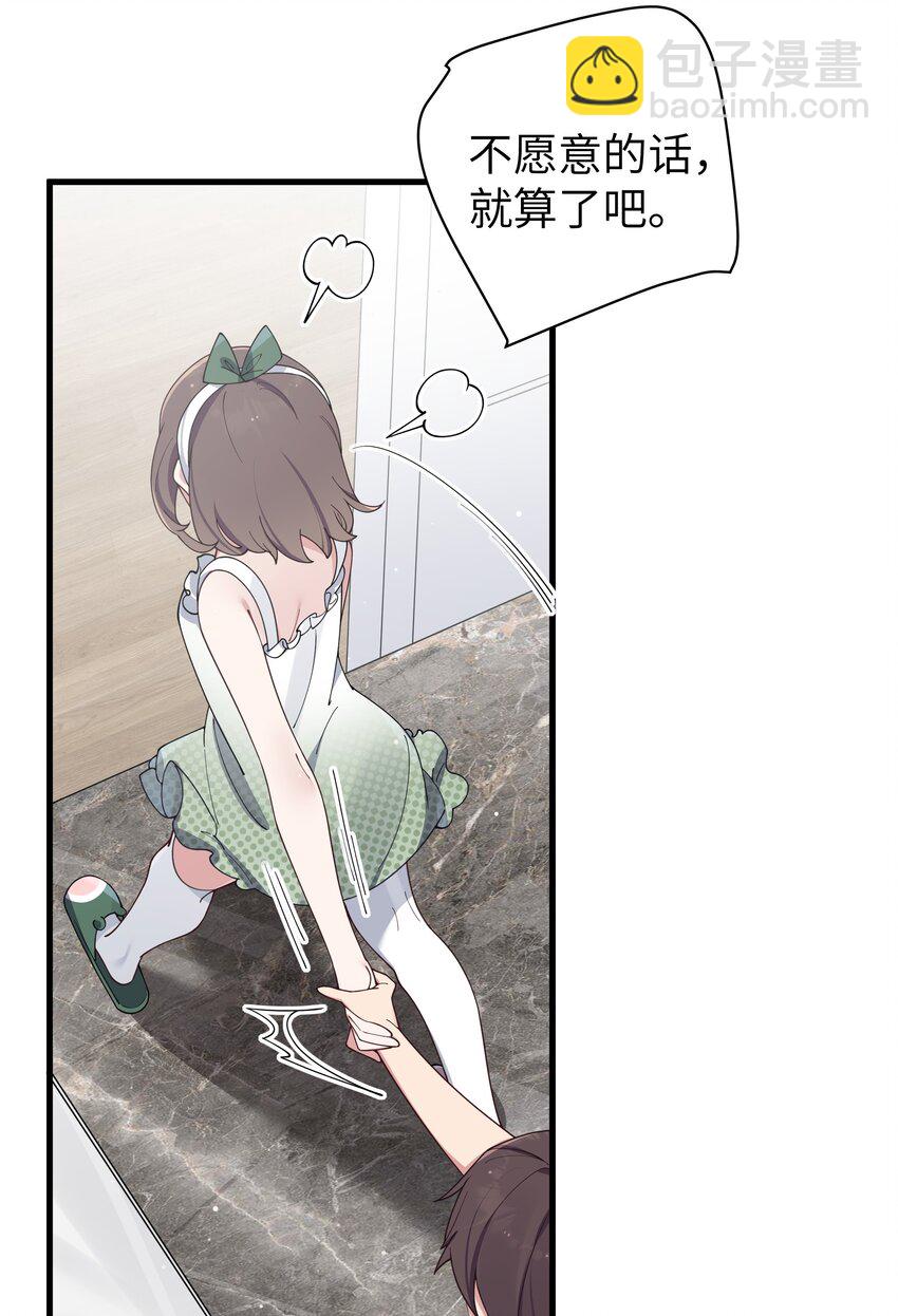 082 敏感的地方被哥哥肆意抚摸的感觉&hellip;&hellip;-第88话