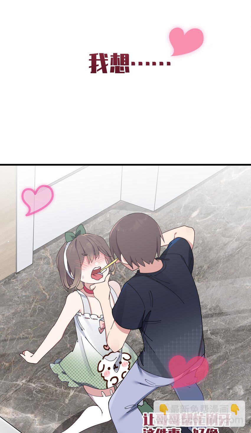 082 敏感的地方被哥哥肆意抚摸的感觉&hellip;&hellip;-第88话