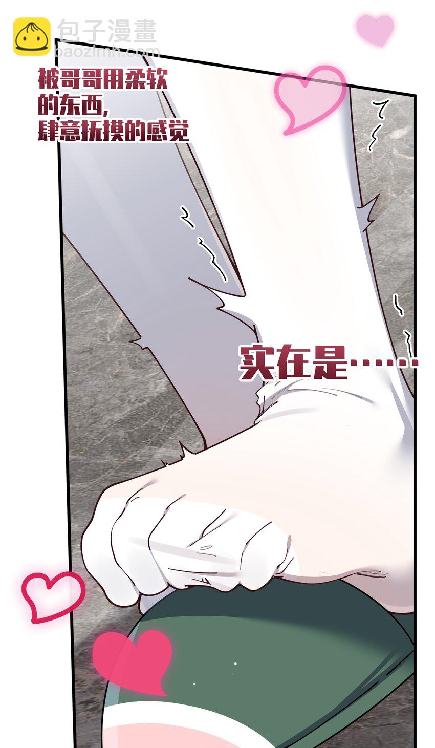 082 敏感的地方被哥哥肆意抚摸的感觉&hellip;&hellip;-第88话