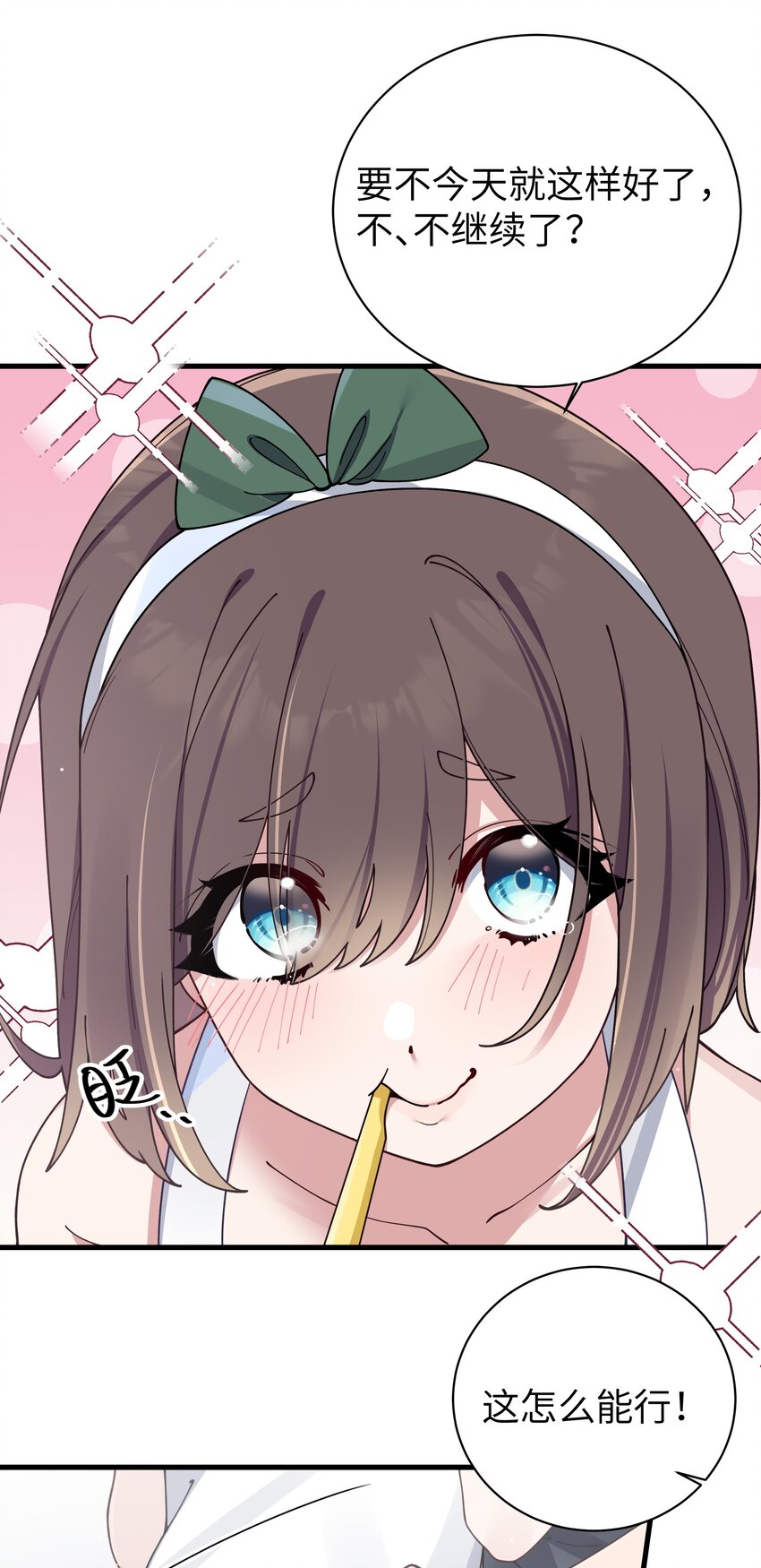 082 敏感的地方被哥哥肆意抚摸的感觉&hellip;&hellip;-第88话