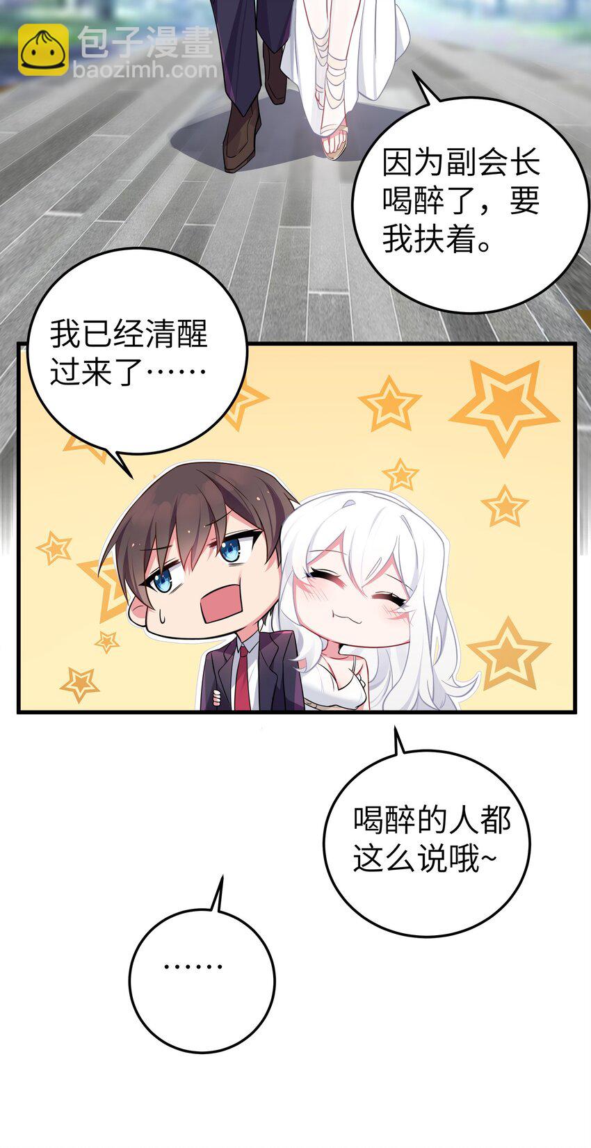 009 社会我唐姐？！(1/2)-第10话