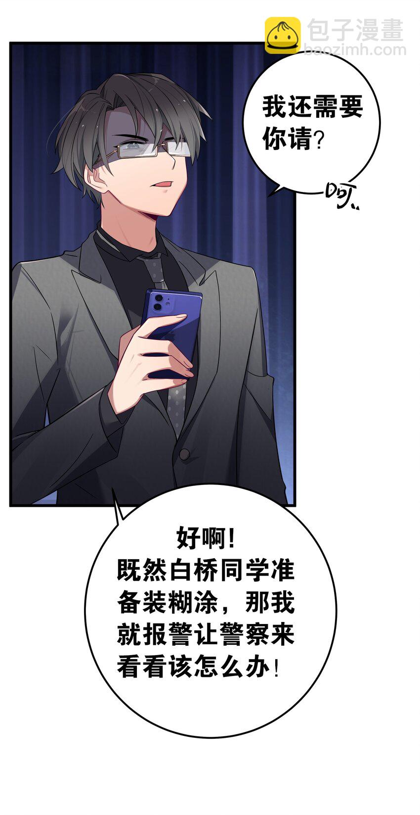 009 社会我唐姐？！(1/2)-第10话