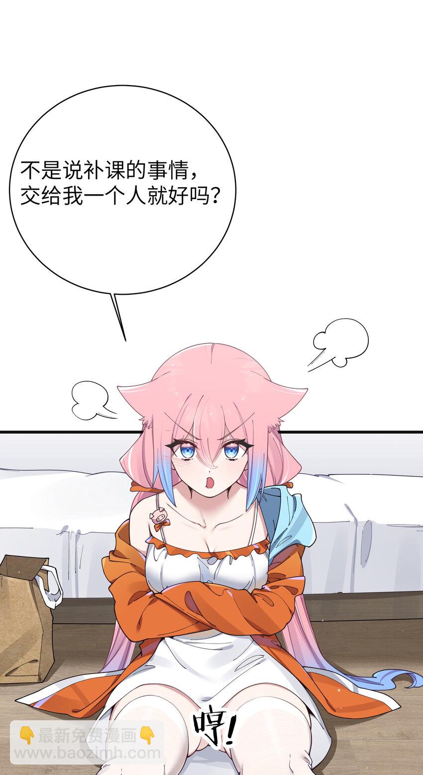 084 桌下的黑白丝对决？！(1/2)-第90话