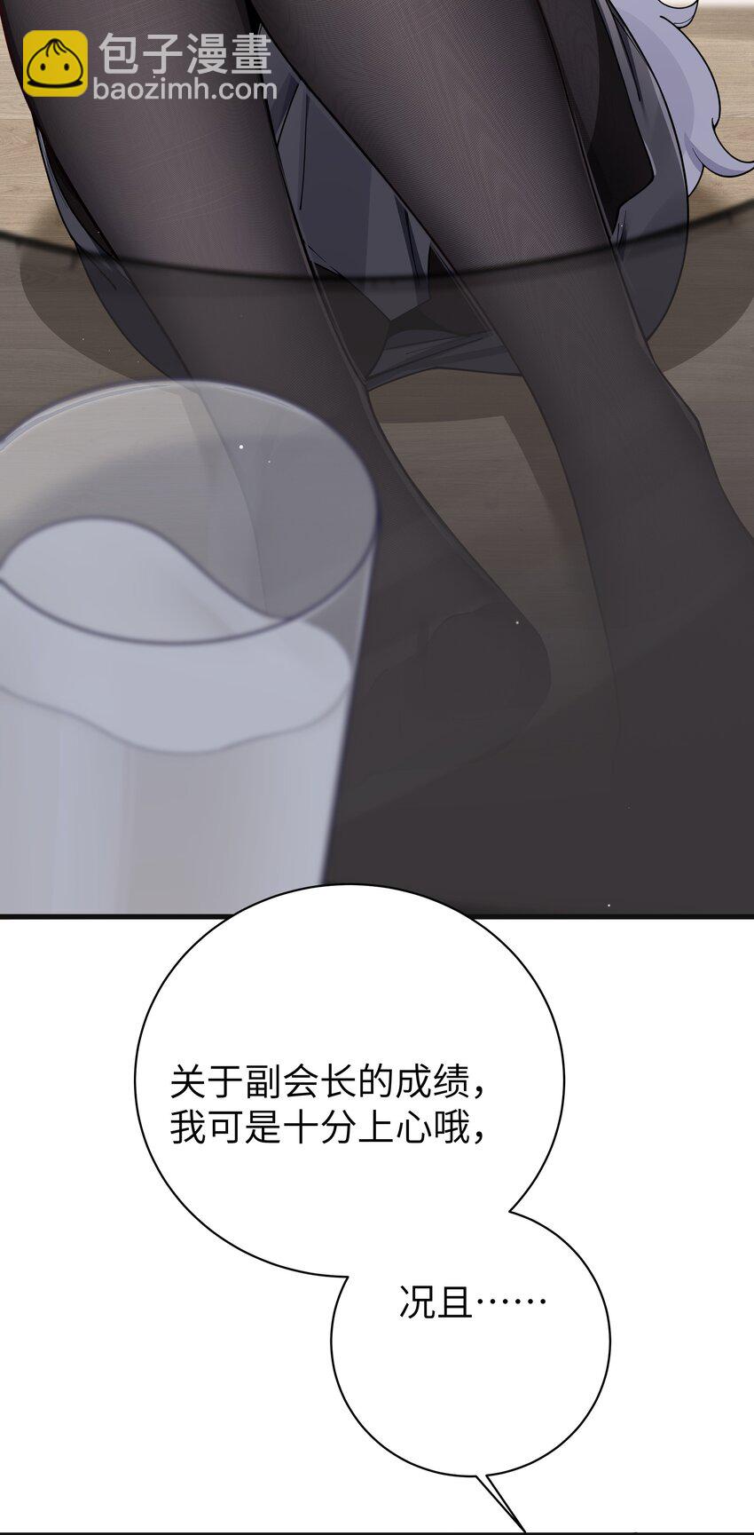 084 桌下的黑白丝对决？！(1/2)-第90话