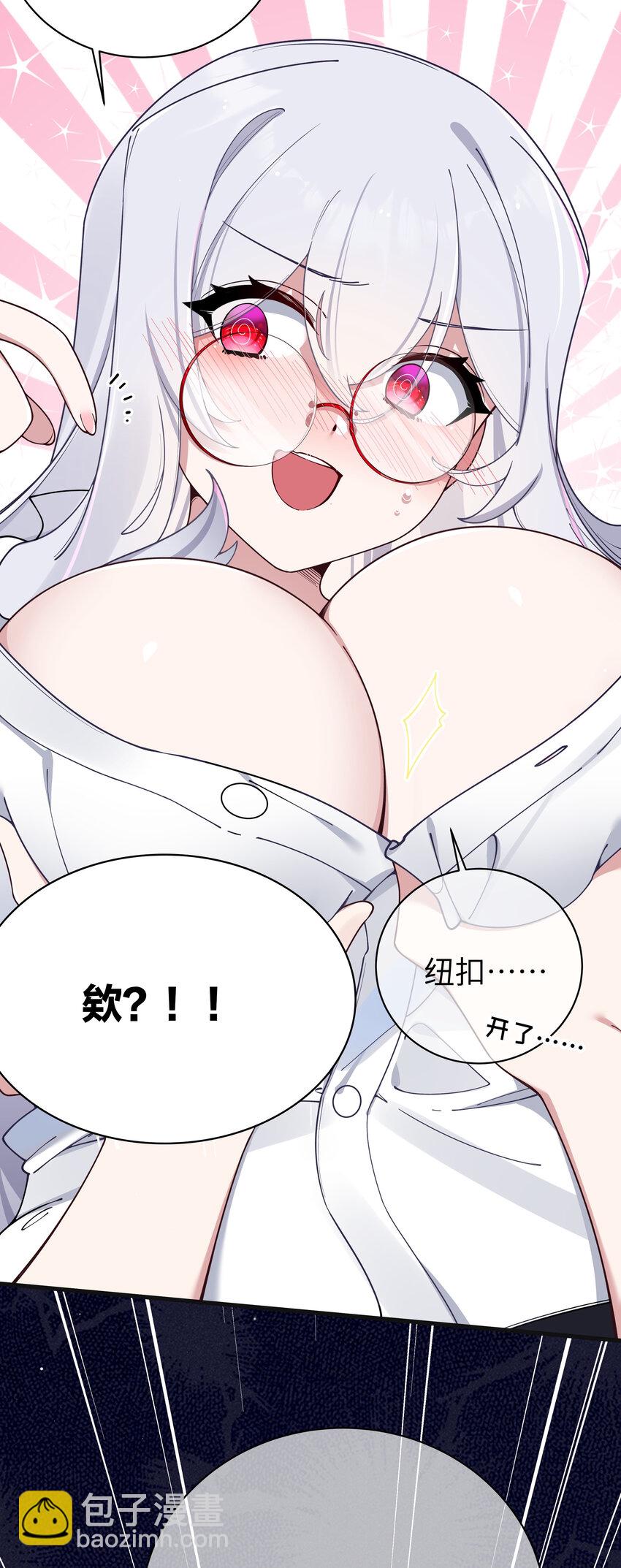 084 桌下的黑白丝对决？！(1/2)-第90话