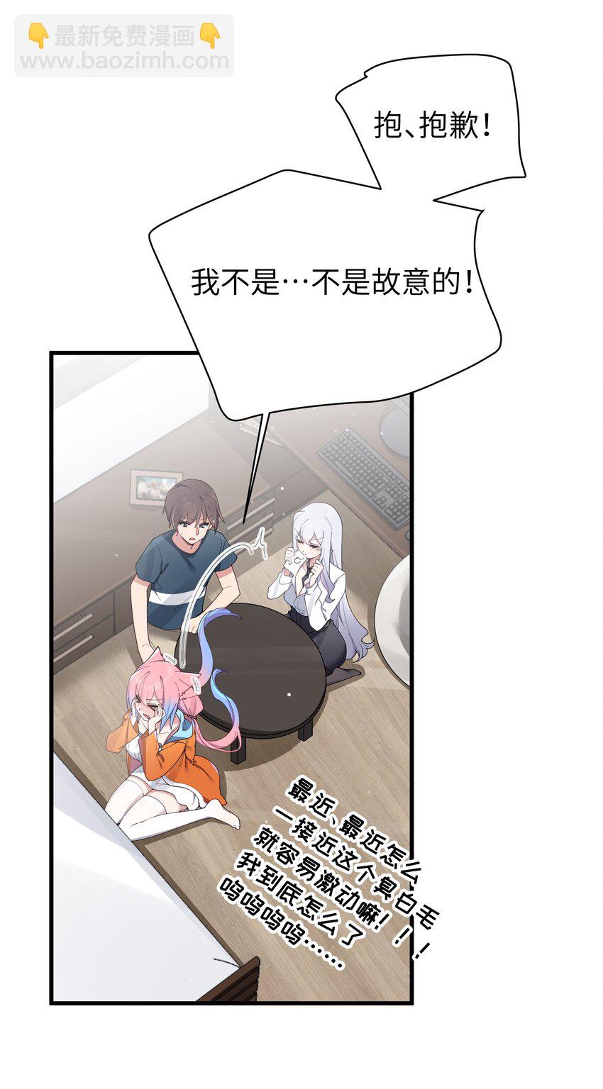 084 桌下的黑白丝对决？！(1/2)-第90话