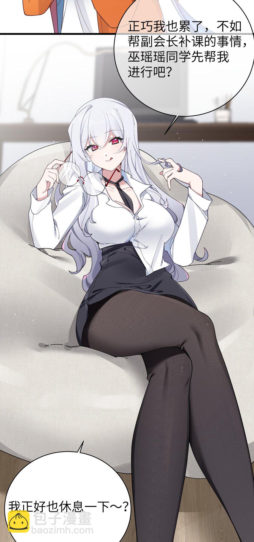 084 桌下的黑白丝对决？！(1/2)-第90话