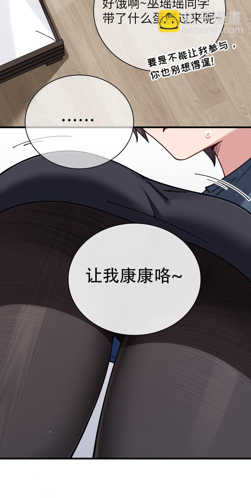 084 桌下的黑白丝对决？！(1/2)-第90话