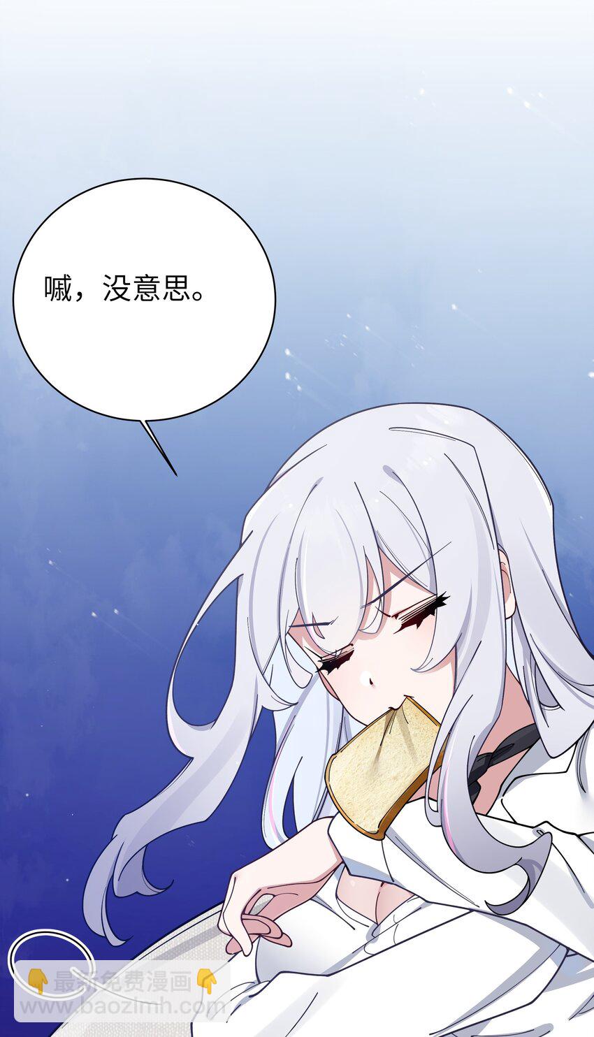 084 桌下的黑白丝对决？！(1/2)-第90话