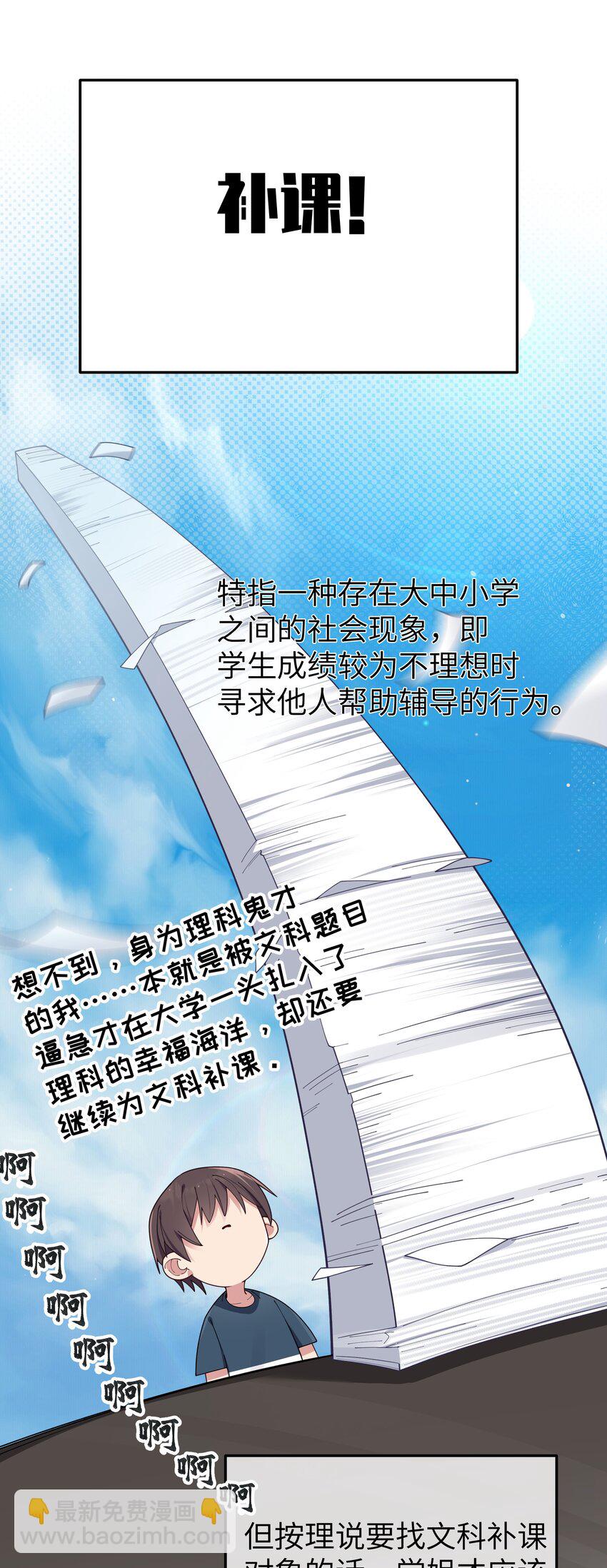 084 桌下的黑白丝对决？！(1/2)-第90话