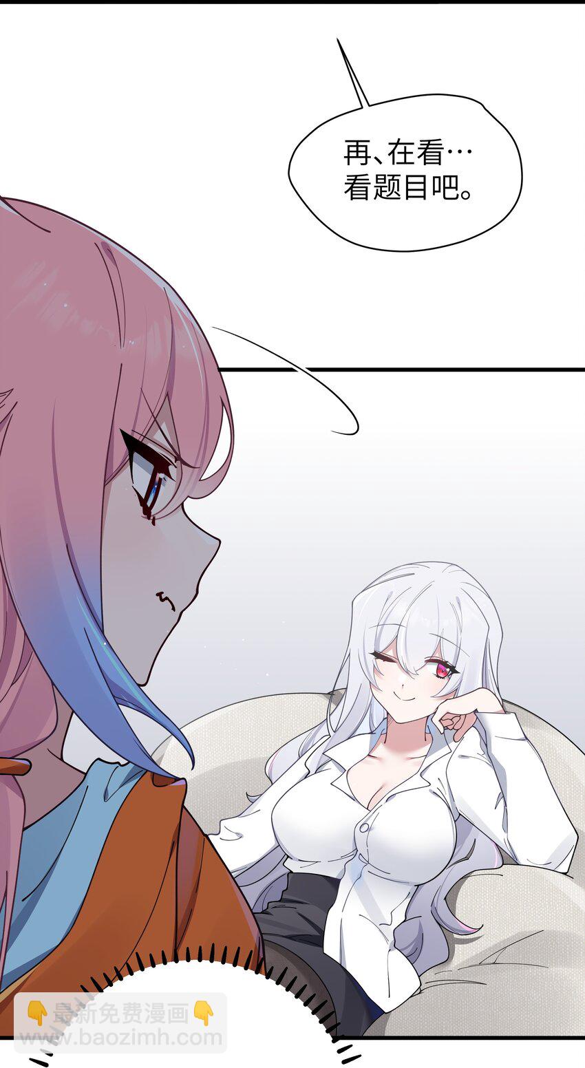 084 桌下的黑白丝对决？！(1/2)-第90话