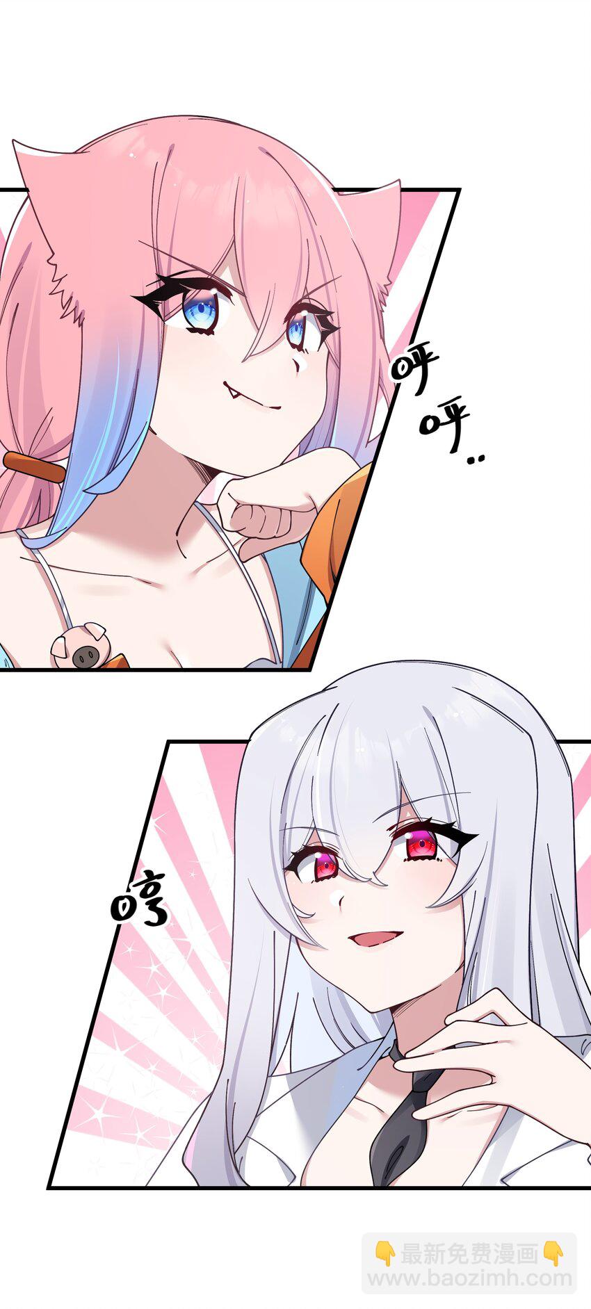 084 桌下的黑白丝对决？！(1/2)-第90话