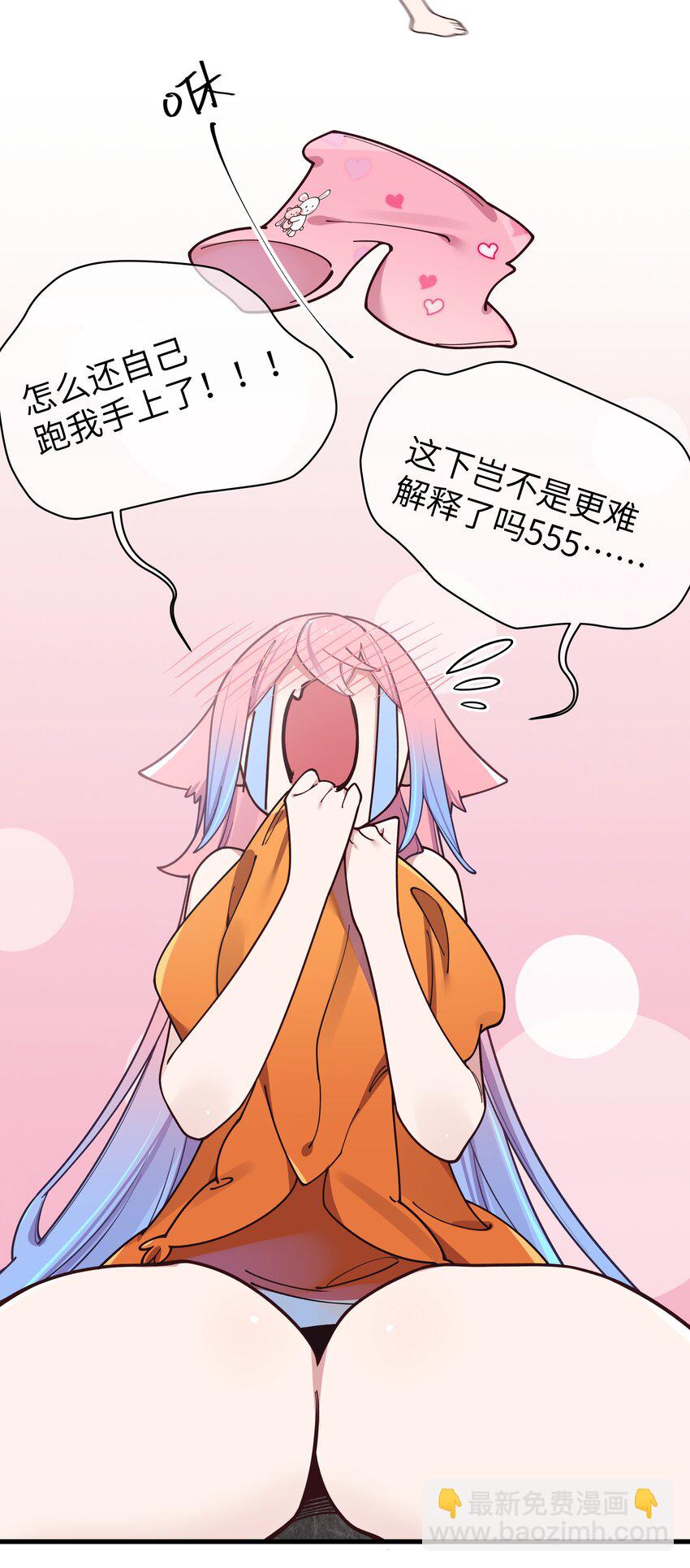 086 该不会在浴室偷偷做坏事吧(1/2)-第92话