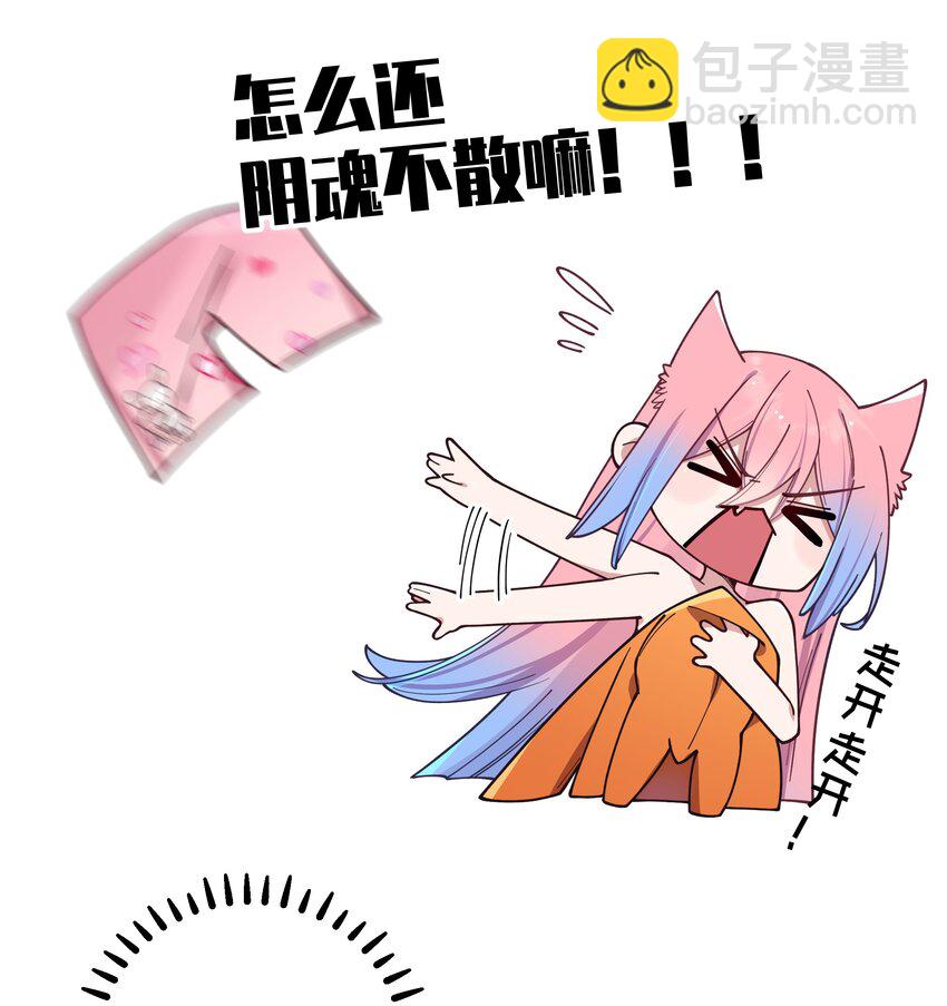 086 该不会在浴室偷偷做坏事吧(1/2)-第92话