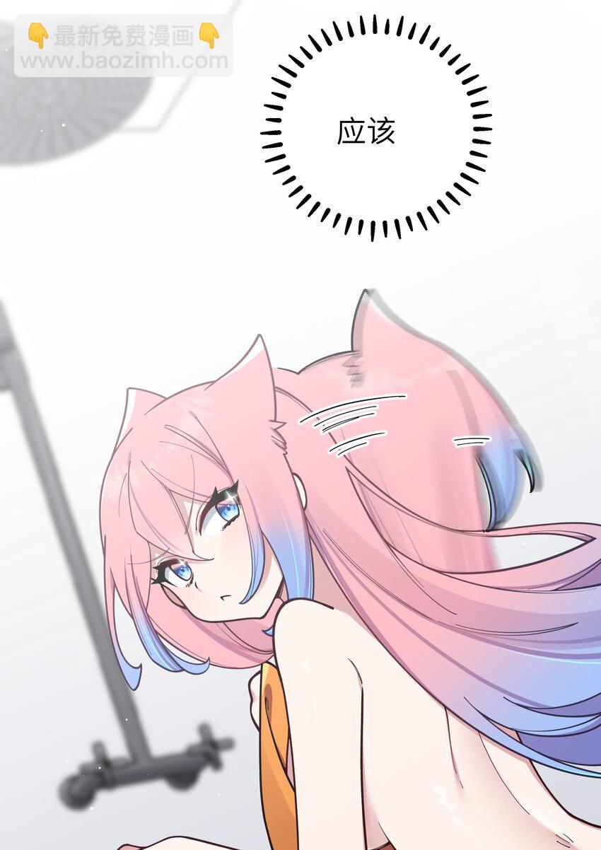 086 该不会在浴室偷偷做坏事吧(1/2)-第92话