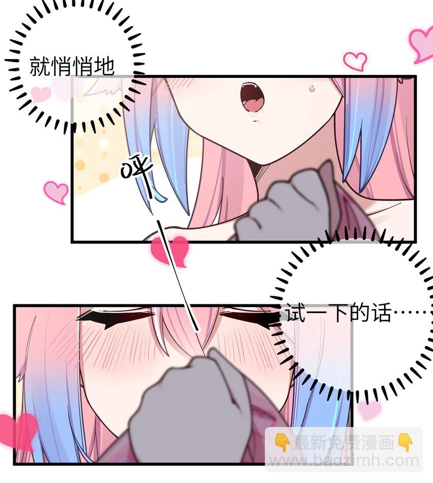 086 该不会在浴室偷偷做坏事吧(1/2)-第92话