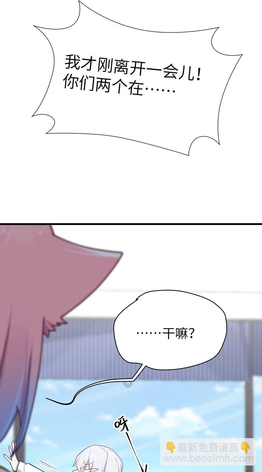 086 该不会在浴室偷偷做坏事吧(1/2)-第92话