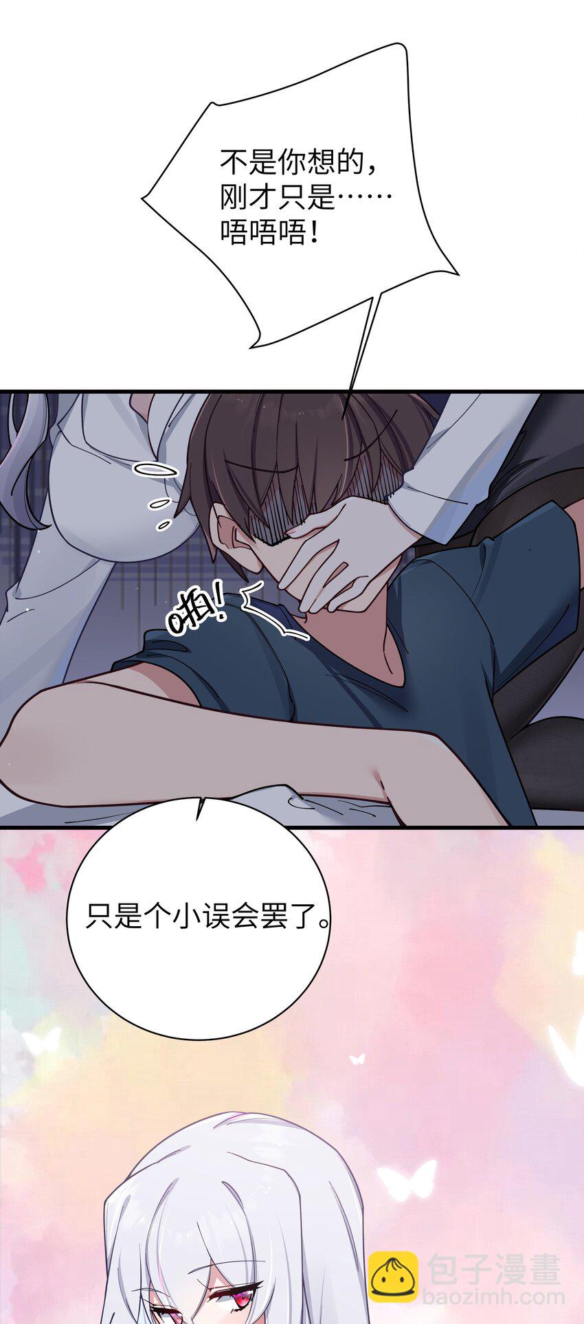 086 该不会在浴室偷偷做坏事吧(1/2)-第92话