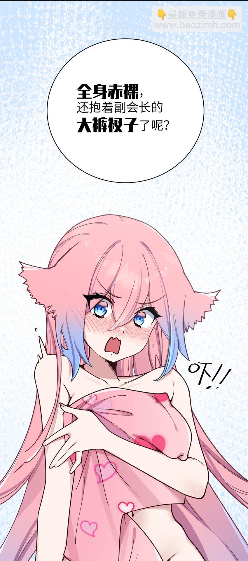 086 该不会在浴室偷偷做坏事吧(1/2)-第92话