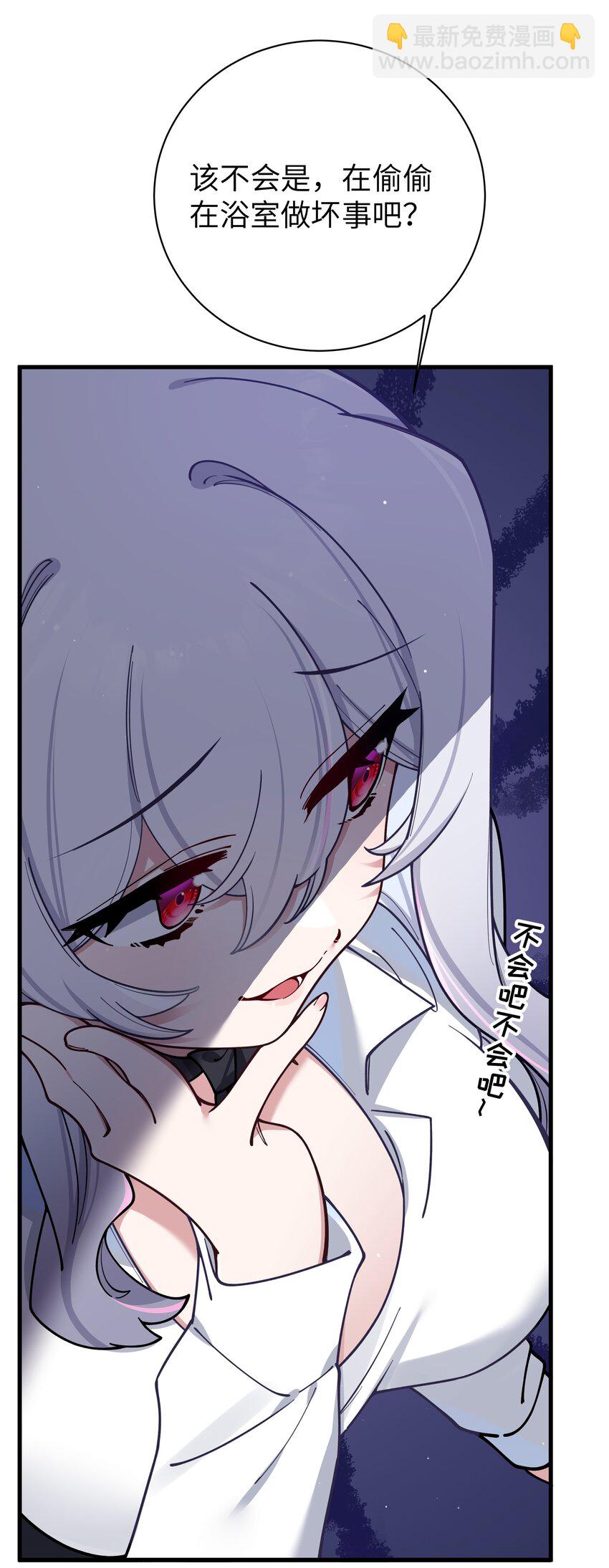 086 该不会在浴室偷偷做坏事吧(1/2)-第92话
