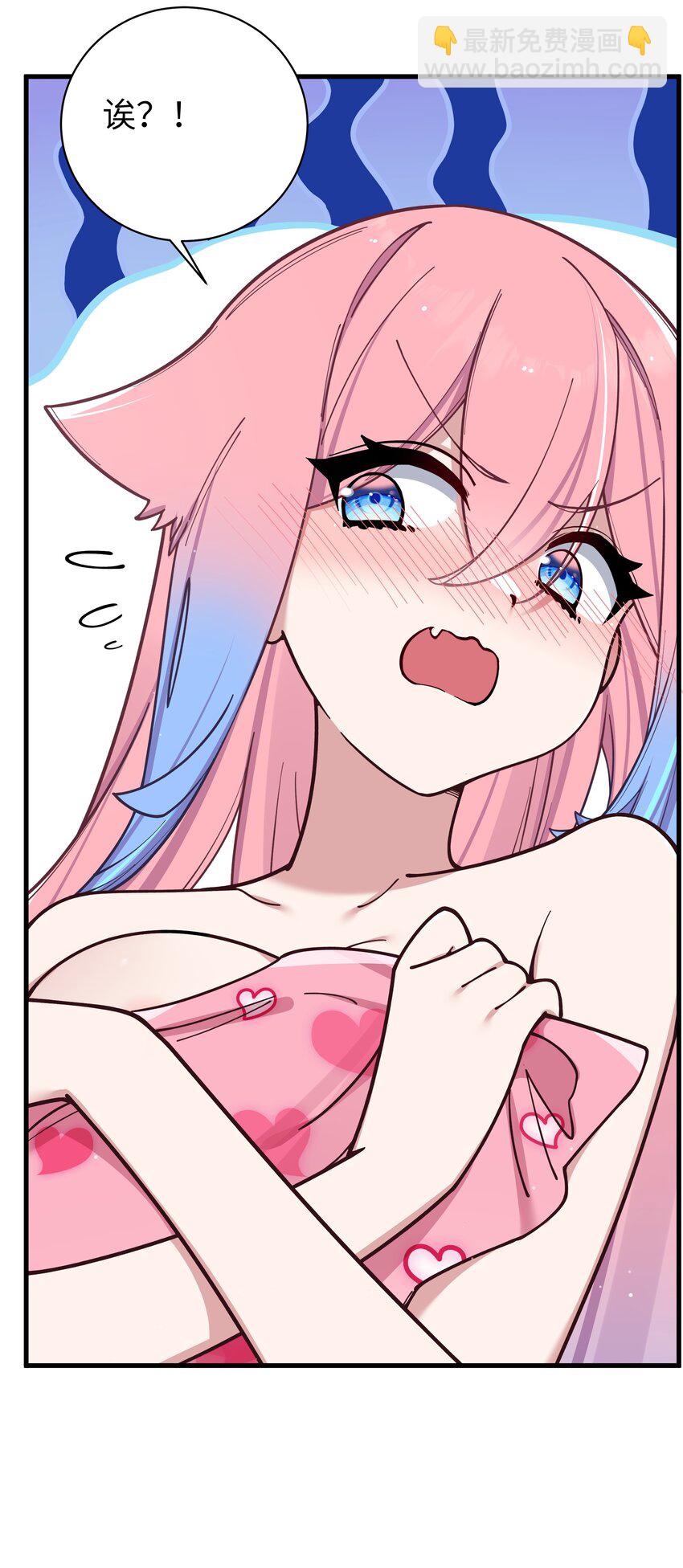 086 该不会在浴室偷偷做坏事吧(1/2)-第92话