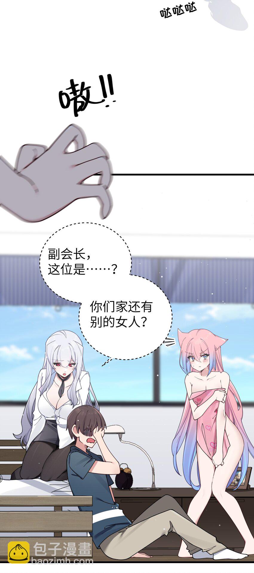 086 该不会在浴室偷偷做坏事吧(1/2)-第92话