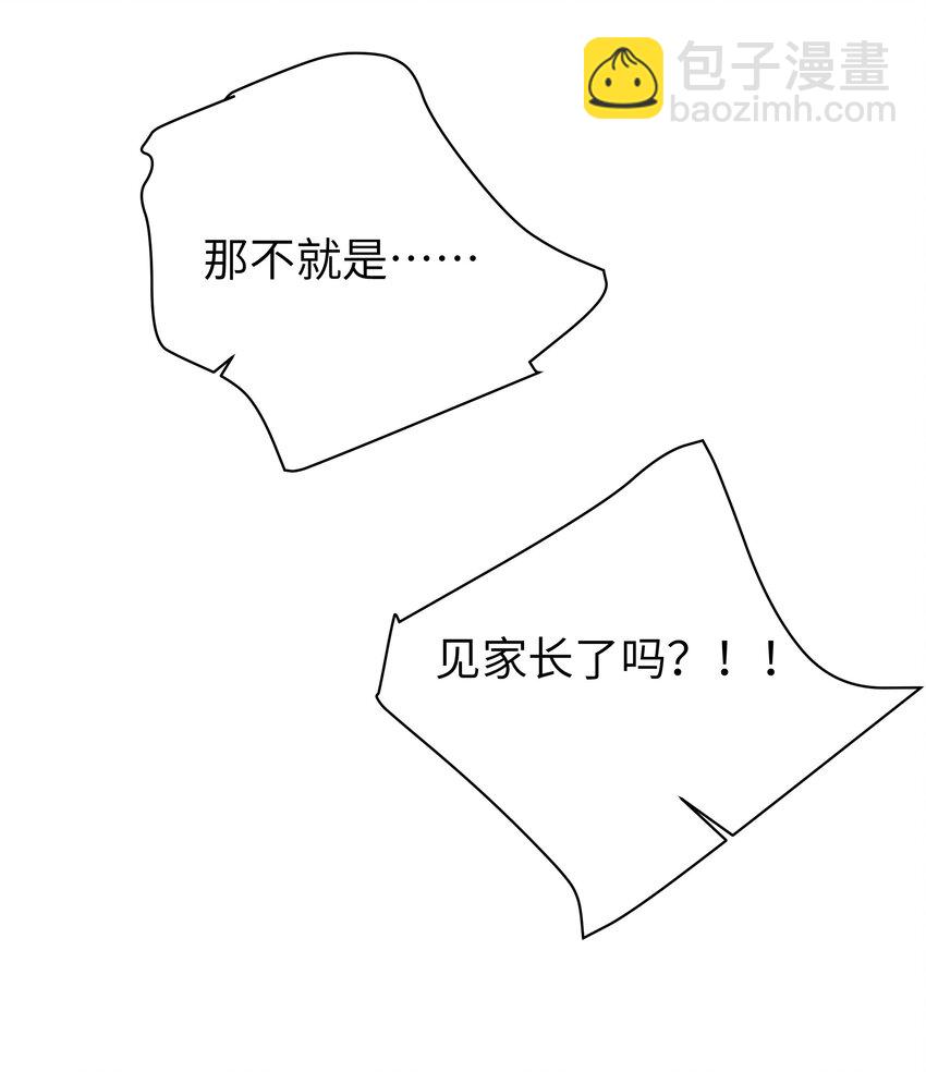 086 该不会在浴室偷偷做坏事吧(1/2)-第92话