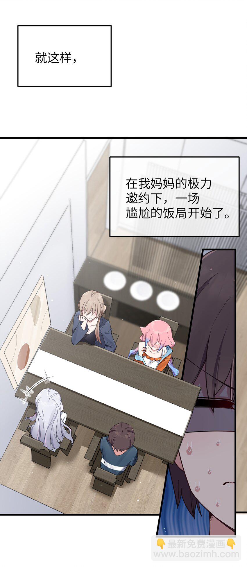 086 该不会在浴室偷偷做坏事吧(1/2)-第92话