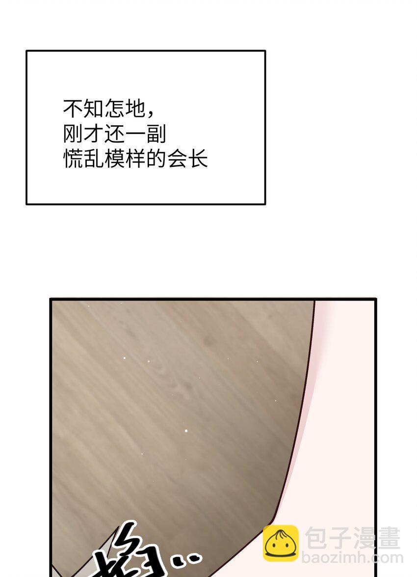 086 该不会在浴室偷偷做坏事吧(1/2)-第92话