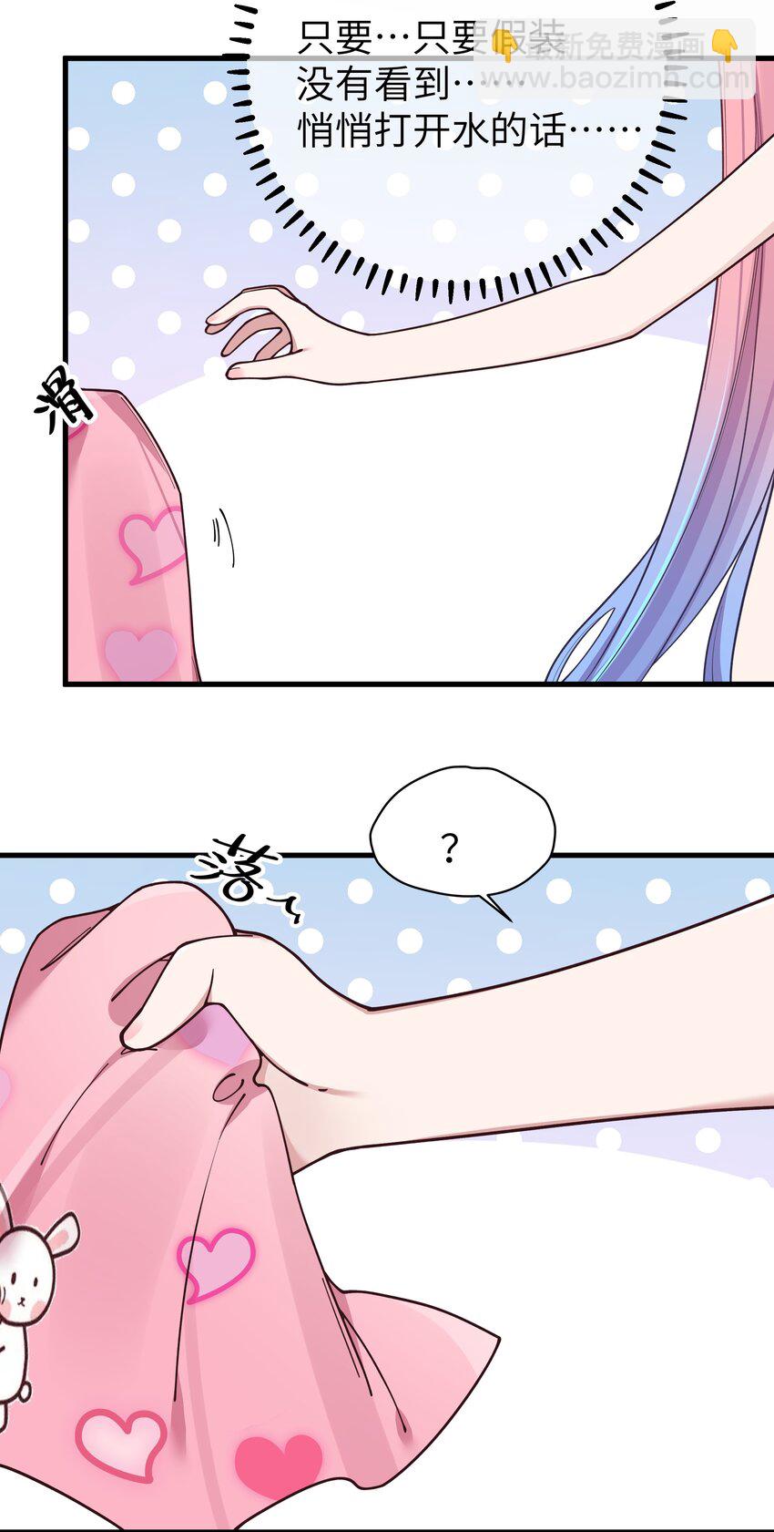 086 该不会在浴室偷偷做坏事吧(1/2)-第92话