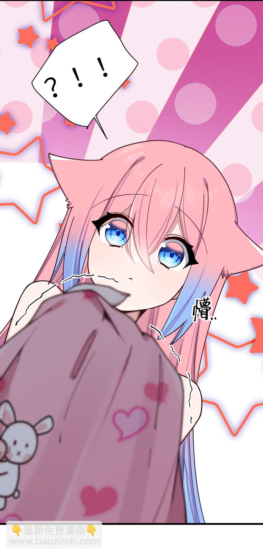 086 该不会在浴室偷偷做坏事吧(1/2)-第92话