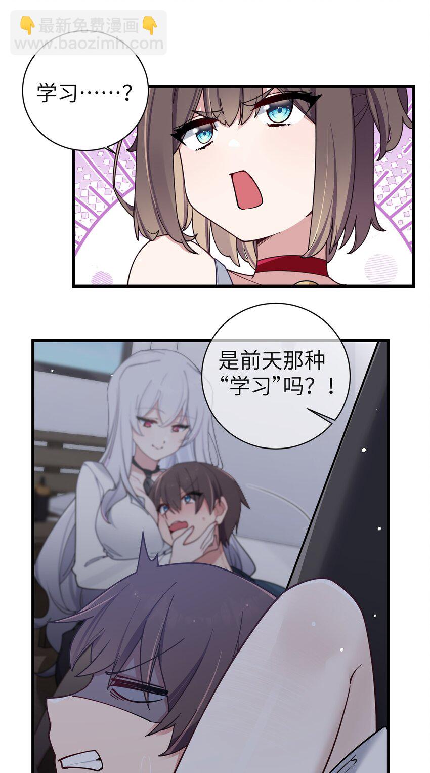 088 学、学姐的特殊奖励？！(1/2)-第94话