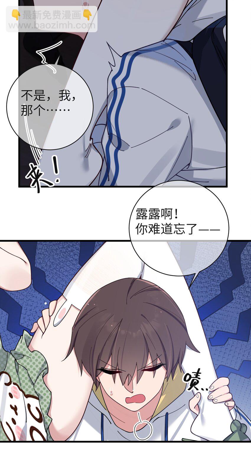 088 学、学姐的特殊奖励？！(1/2)-第94话